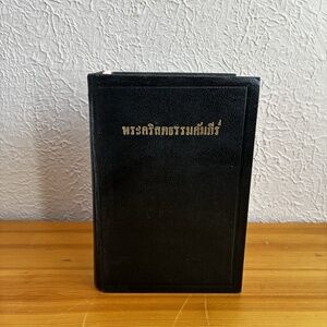 Thai Holy Bible Thailand Bible House Printed in Hong Kong Old & New Testament